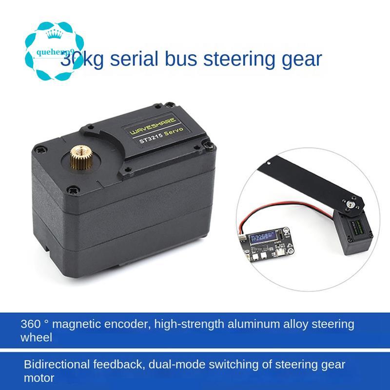[Fast Q9] 30Kg แรงบิดสูงตั้งโปรแกรมได้ 360 องศา Magnetic Encoder Serial Bus Servo ST3215 12V ป้อนสอง