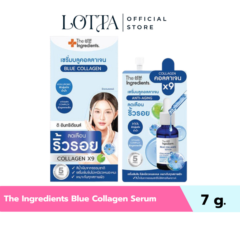 (กล่องx6ซอง) The Ingredients Blue Collagen Serum เซรั่มบลูคอลลาเจน
