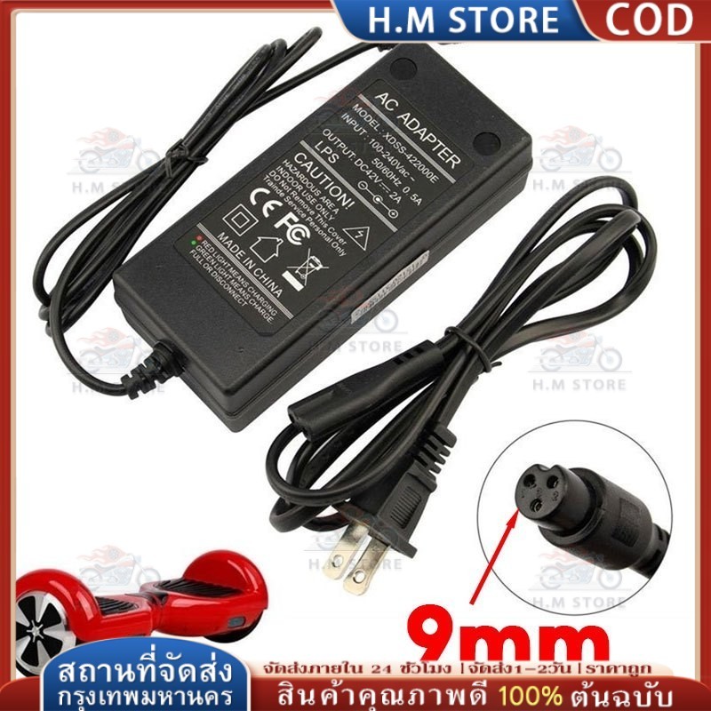 สายชาร์จรถไฟฟ้า 24V ชาร์จสกู๊ตเตอร์ 24V2A สายชาร์จสกู๊ตเตอร์ ที่ชาร์จสเกตบร์อดไฟฟ้า ช่องเสียบ 3 รู สกูตเตอร์ไฟฟ้า