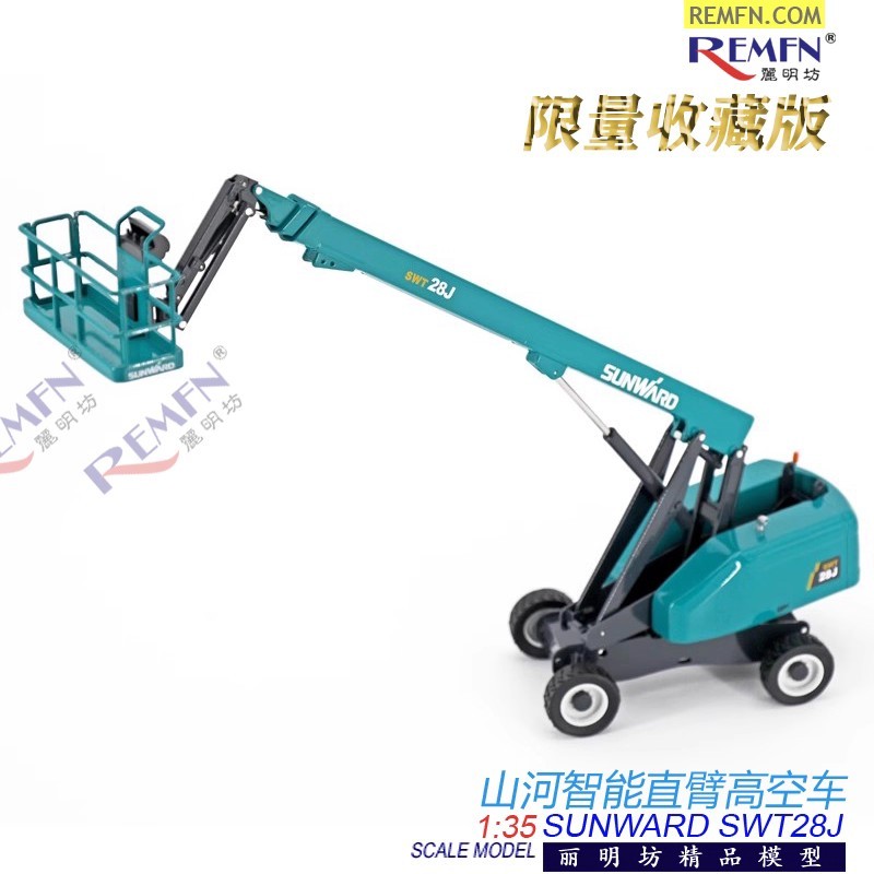 1: 35 Mountain River Wisdom SUNWARD SWT28J Self-Walking Straight Arm High-Aerial Work Platform Car A