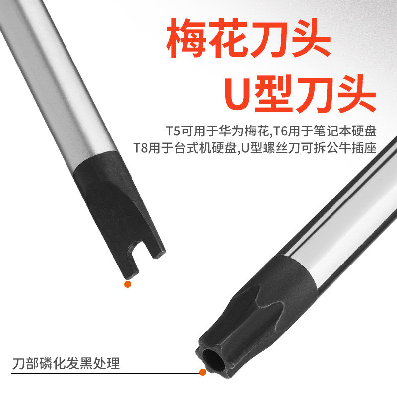 Torx ไขควง 8/T10/20/25/30/6 เมตร Star H-Shaped ไขควง Hollow U-Shaped ไขควง