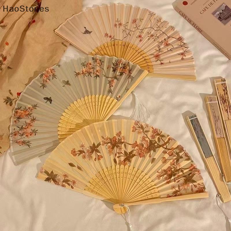 HaoStones 1 ชิ้นพัดลมจีนพับพัดลมมือแต่งงานพัดลมไม้ไผ่พัดลมแบบพกพาพัดลมเต้นรําปาร์ตี้พัดลมตกแต่ง Ventilador TH
