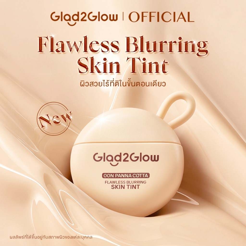【NEW】Glad2Glow  Skin tint ติดทนทาน 12 ชั่วโมง ฟินิชผิวเนียนสวยดูสุขภาพดี ฟินิชผิวเน รองพื้น รองพื้นก
