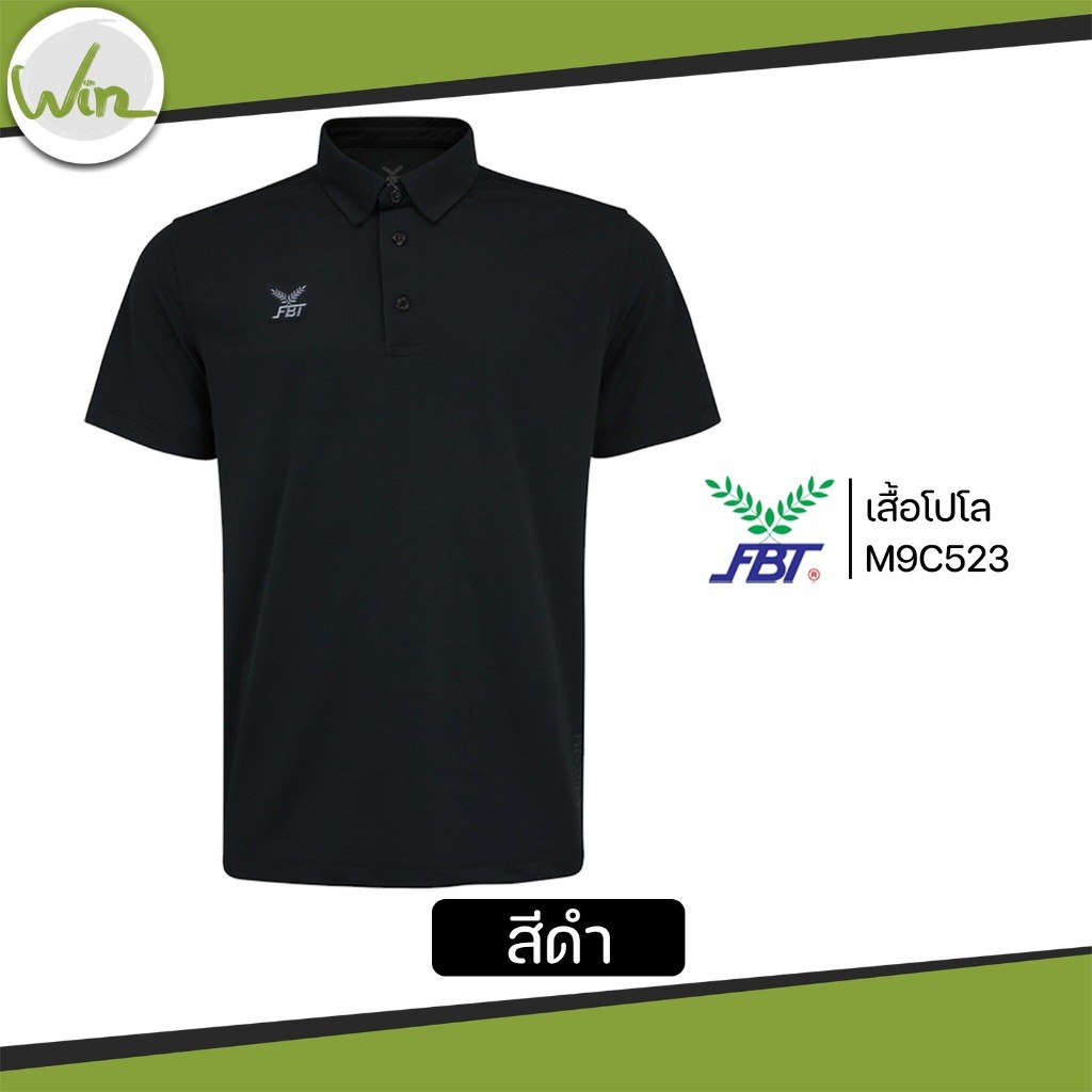 เสื้อโปโล การออกแบบเดิม FBT เนื้อผ้า Polyester 100% รุ่น M9C525 เอฟบีที ของแท้  S-3XL