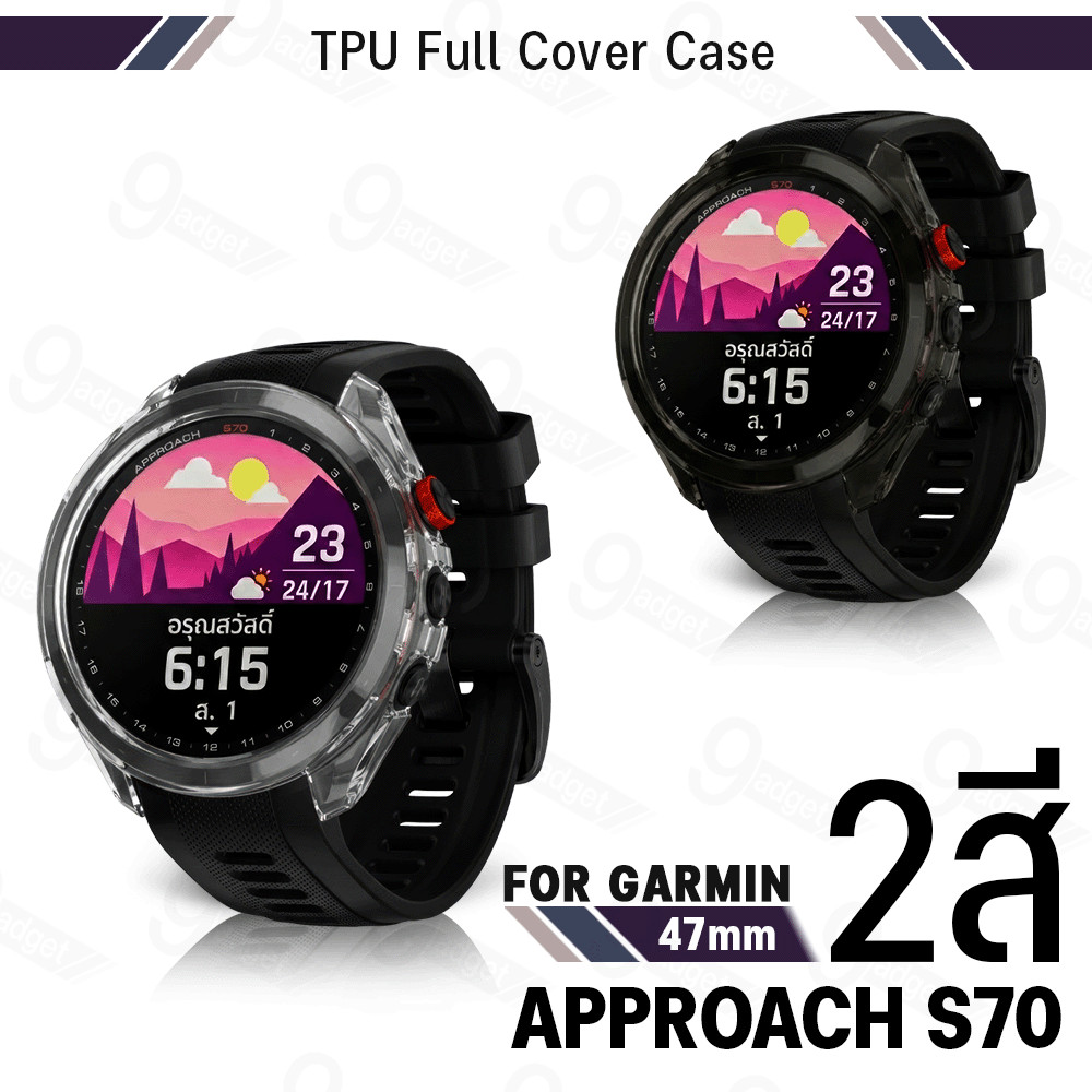 9Gadget - เคส Garmin Approach S70 47mm เคสกันรอย สมาร์ทวอทช์ TPU เบา งอได้ กระจก สายนาฬิกา - TPU Pro