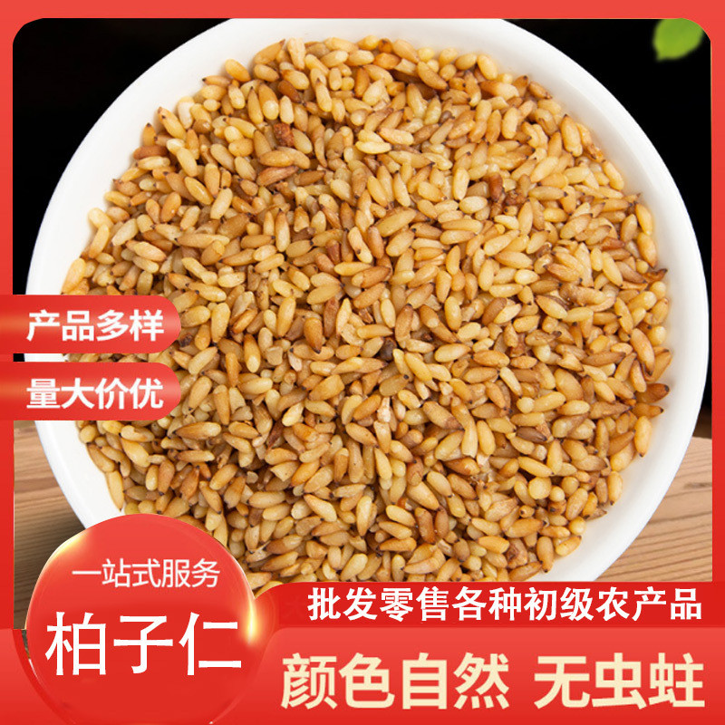 2026 สินค้าใหม่ Cypress เคอร์เนล Cypress เคอร์เนล Cypress เคอร์เนลเนื้อ Cypress เคอร์เนลวัสดุจีน Cyp