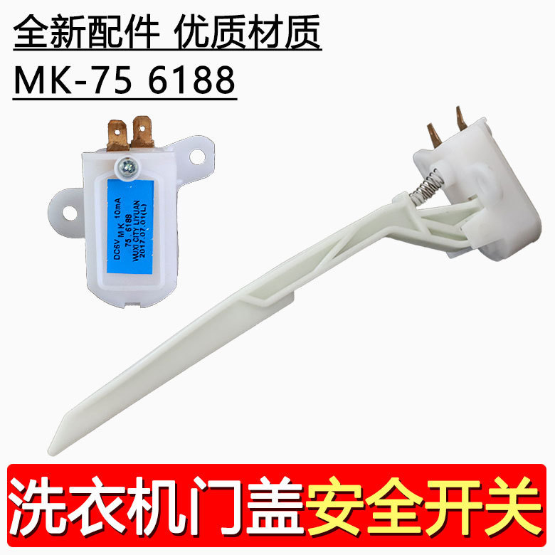 เหมาะสําหรับ MK75-6188