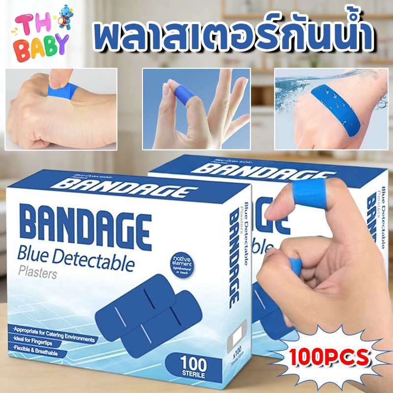 TH BABY พาสเตอร์ปิดแผล กันน้ำ ระบายอากาศ ไม่หลุดง่าย 100ชิ้น กล่อง แผ่นฟิล์มใส แผ่นแปะกันน้ำ สำหรับแผลผ่าตัด แผลสัก