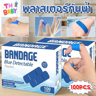 TH BABY พาสเตอร์ปิดแผล กันน้ำ ระบายอากาศ ไม่หลุดง่าย 100ชิ้น…