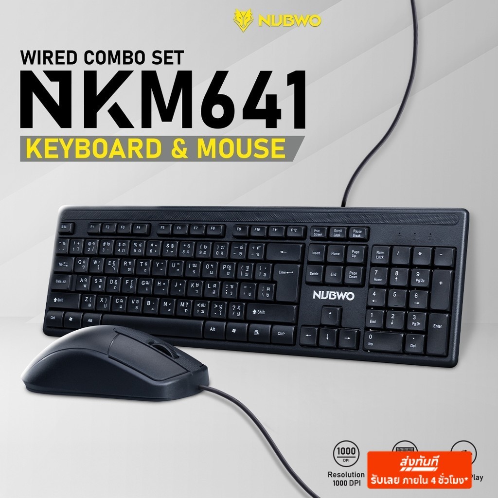 [รับประกัน 1 ปี] NUBWO NKM-641 ชุดเซ็ทคีย์บอร์ดและเมาส์ เสียงเงียบ ใช้งานง่าย ดีไซน์คลาสสิค