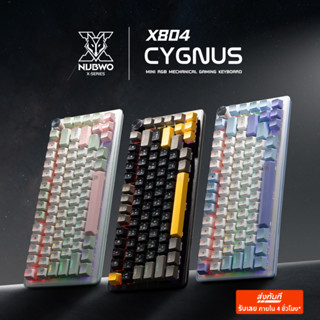 [กรุงเทพฯ ด่วน 4 ชั่วโมง] NUBWO คีย์บอร์ดเกมมิ่ง X804 Mechan…