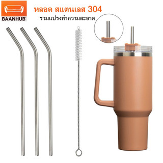 BaanHub🔥หลอด สแตนเลส 304 หลอดกาแฟพร้อมแปรงทำความสะอาด หลอดดูดน้ํา หลอดสแตนเลส สแตนเลส มีในสต็อกในกรุงเทพฯ