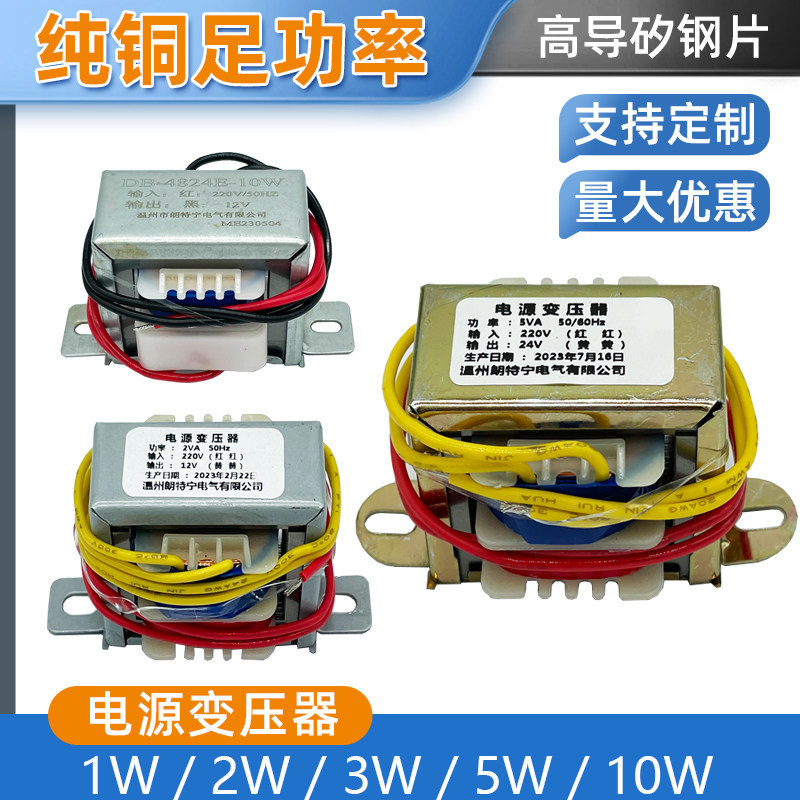 [คลังสินค้าพร้อม] หม้อแปลงไฟฟ้า 1W2W3W5W110V380V220V ถึง 6V9V12V15V18V24V Dual 12VE ประเภทที่กําหนดเ