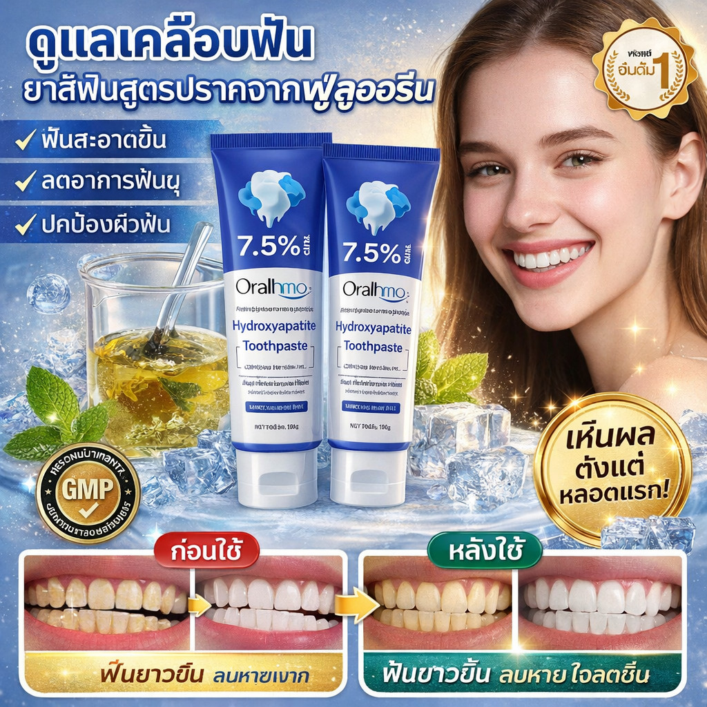 ✅แพทย์แนะนำ【🦷ส่งจากไท】สูตรปราศจากฟลูออรีน ยาสีฟัน ยาสีฟัน ผลการป้องกัน เสริมพื้นผิวของฟัน ดูแลเคลือบฟัน ป้องกันโรคในช่องปาก ครีมดูแลช่องปาก ซ่อมแซมยาสีฟันเคลือบฟัน ทําความสะอาดอย่างอ่อนโยน พลังการชําระล้างที่แข็งแกร่ง