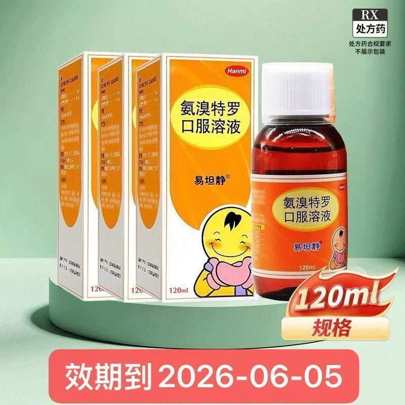 2026-06.06. 05 หมดอายุ Easy Tannin Ammonia Oral Solution 120ml * 1 ขวด/กล่อง Valid ถึง 206-05 รับประ