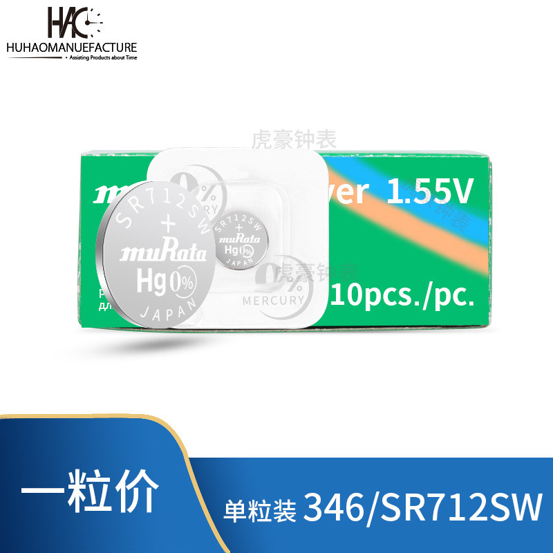 ต้นฉบับนําเข้า murata murata แพ็คเดียว 446/SR712SW นาฬิกาควอทซ์แบตเตอรี่ปุ่ม 1.55V