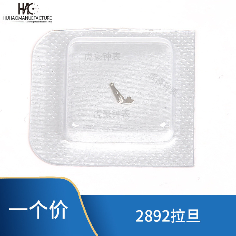 อุปกรณ์เสริมการเคลื่อนไหวนาฬิกา ในประเทศ 2892 เคลื่อนไหวกลดึงเกียร์ละติน 2892 ดึงเกียร์หมายเลข 443