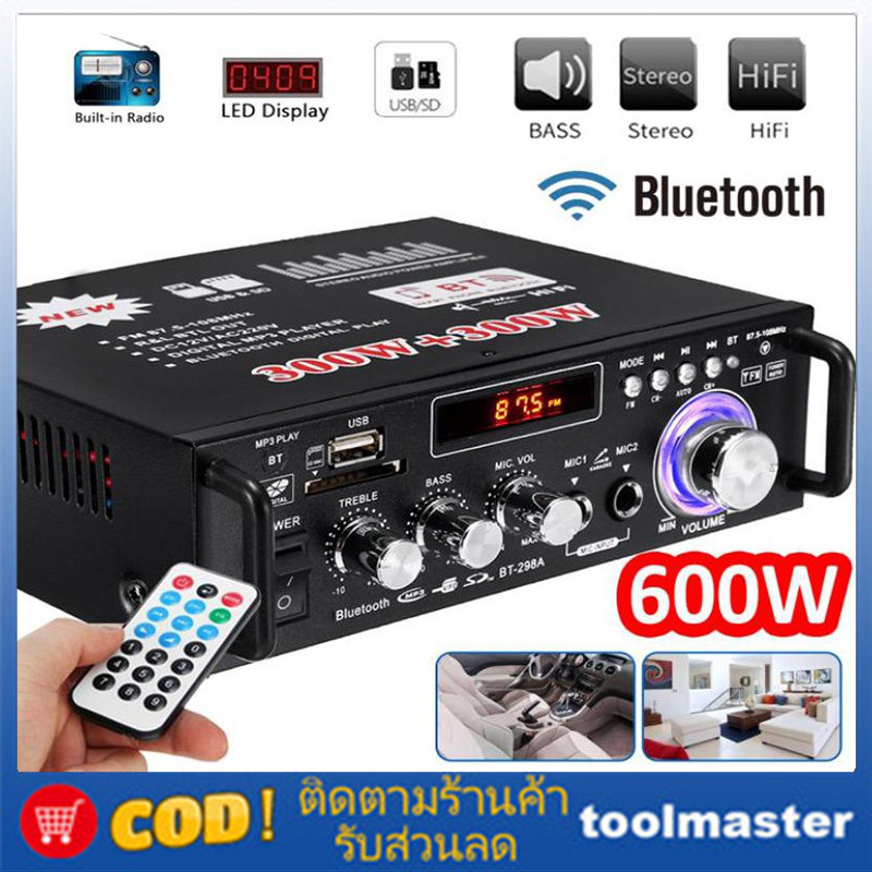 ส่งจากไทย เครื่องขยายเสียง 600W แอมป์จิ๋ว สเตอริโอHIFI ไร้สายบลูทู ธ วิทยุ FM amplifier