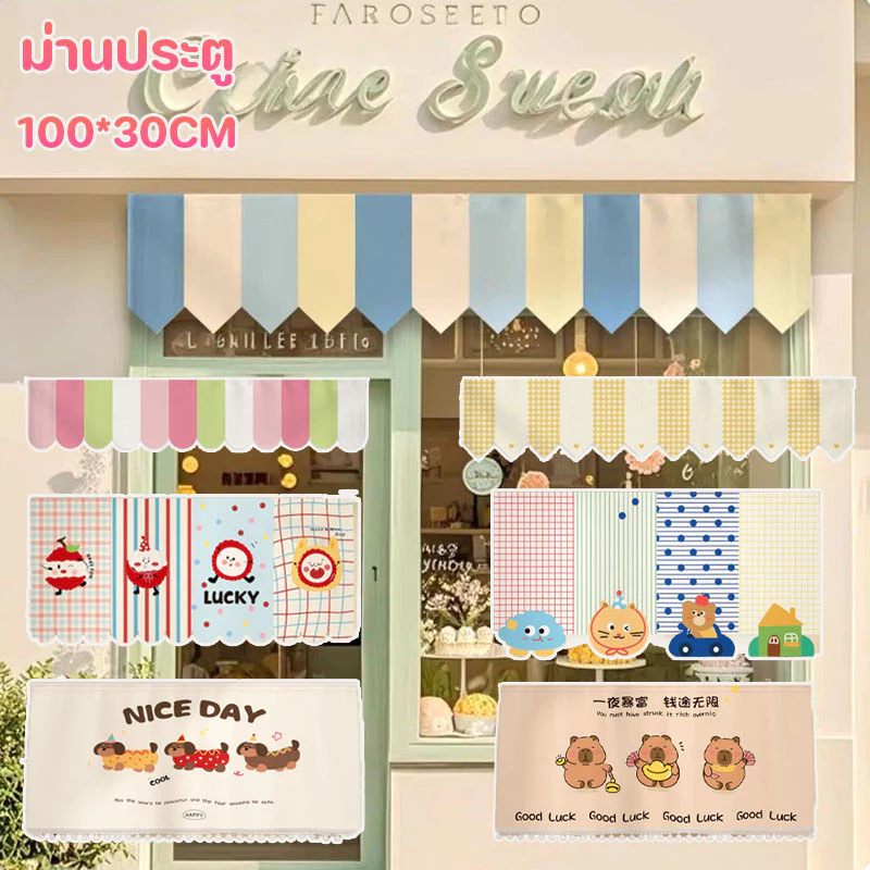 ม่านประตู ครึ่ง 40x90CM รูปแบบการ์ตูน สวยงาม ตกแต่งห้องนอน/ครัว ให้บรรยากาศสดชื่น