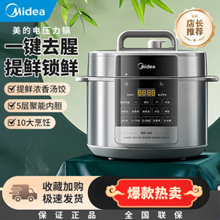 คัดสรรอย่างเข้มงวด-Midea หม้อความดันไฟฟ้าในครัวเรือน 5 ลิตรห…