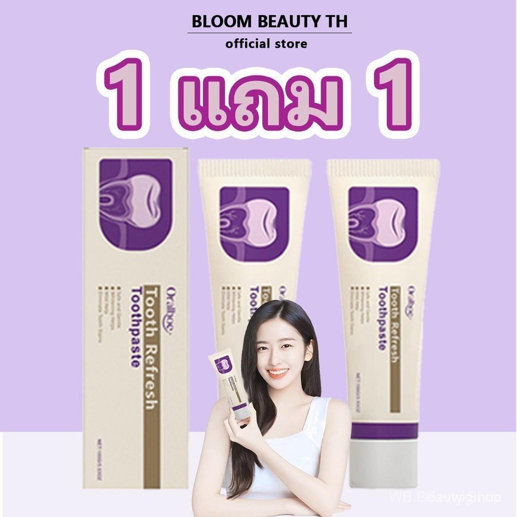 Kreain Nature ยาสีฟันสมุนไพร ป้องกันฟันผุ+ขจัดคราบหินปูนเร่งด่วน+ฟันขาวขึ้นใ