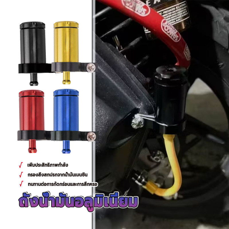 ขวดกรองน้ำมันเครื่องมอเตอร์ไซค์ ถังน้ํามันอลูมิเนียม สะดวก รวดเร็ว ทนทาน หลากสีสัน CNC สําหรับรถจักรยานยนต์