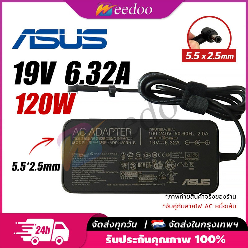 ⚡ของแท้ Asus 19V 6.32 A 120W, หัว 5.5 * 2.5 มม., สายชาร์จแล็ปท็อป, อะแดปเตอร์ไฟฟ้า