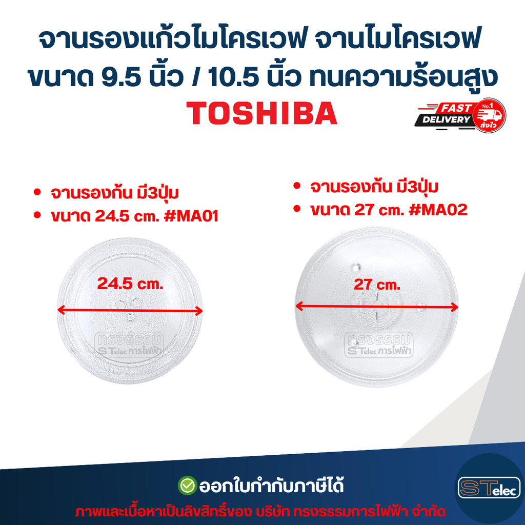 จานไมโครเวฟ HAIER จานรองแก้วอย่างหนาพิเศษ อะไหล่แท้/เกรดA ทนความร้อนสูง