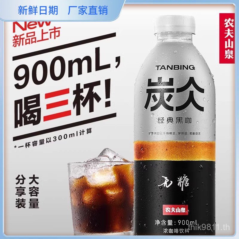กาแฟพร้อมดื่ม Charcoal 900ml * 6 ขวด Bulk Batch Classic Black Coffee Drink MAIL