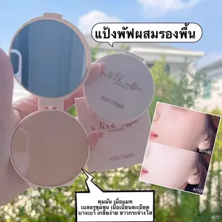 HIH-shop: แป้งอัดแข็ง เนื้อเนียนละเอียด ควบคุมความมันส่วนเกิน-อัดแข็งติดทนนาน-ปกปิดรูขุมขน