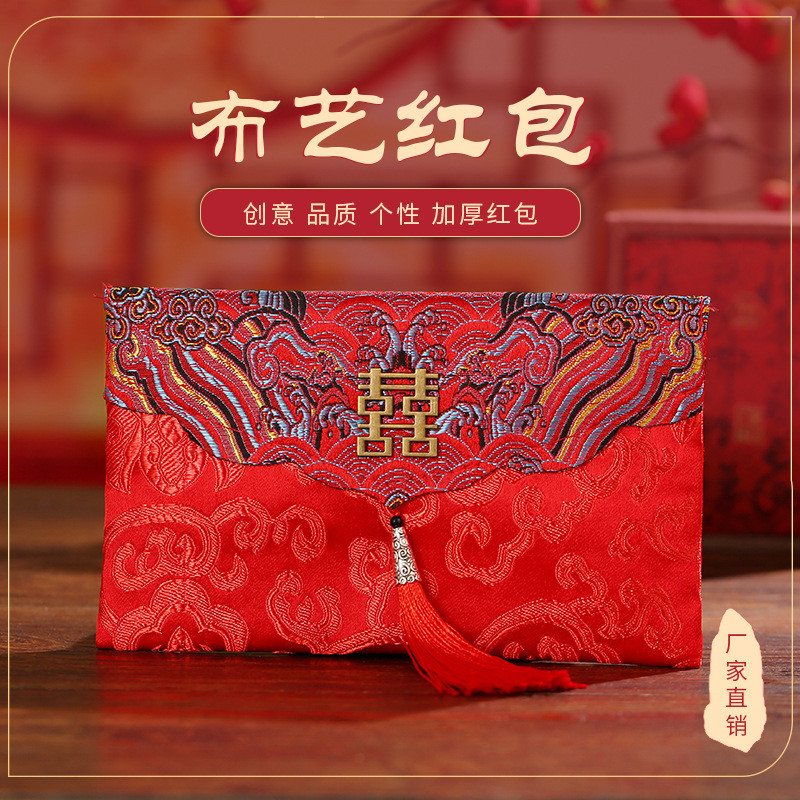 锦团中国风结婚红包利是封生日红包袋喜字万元布艺包手工Jintuan Chinese style wedding red envelope is a birthday red ajyib8520cnx.