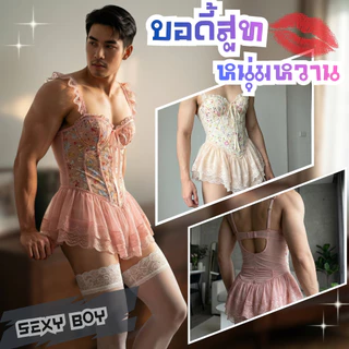 บอดี้สูทแซ่บๆ   ชุดแฟนซีผู้ชาย เซ็กซี่  ชุดยั่วผัวเซ็กซี่  ❤️‍🔥SEXY BOY ไซส์  S-2XL S-1215