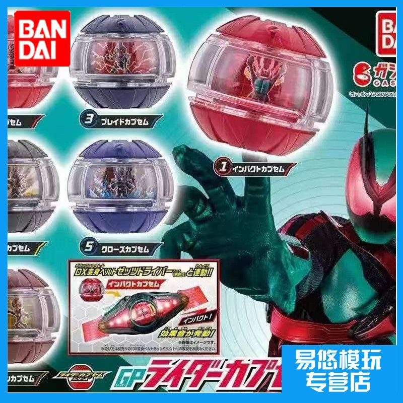 [จัดส่งในวันเดียวกัน] [Bandai] Kamen Rider ZEZTZ Capsule Toy Knight Dream Capsule Toy GP01