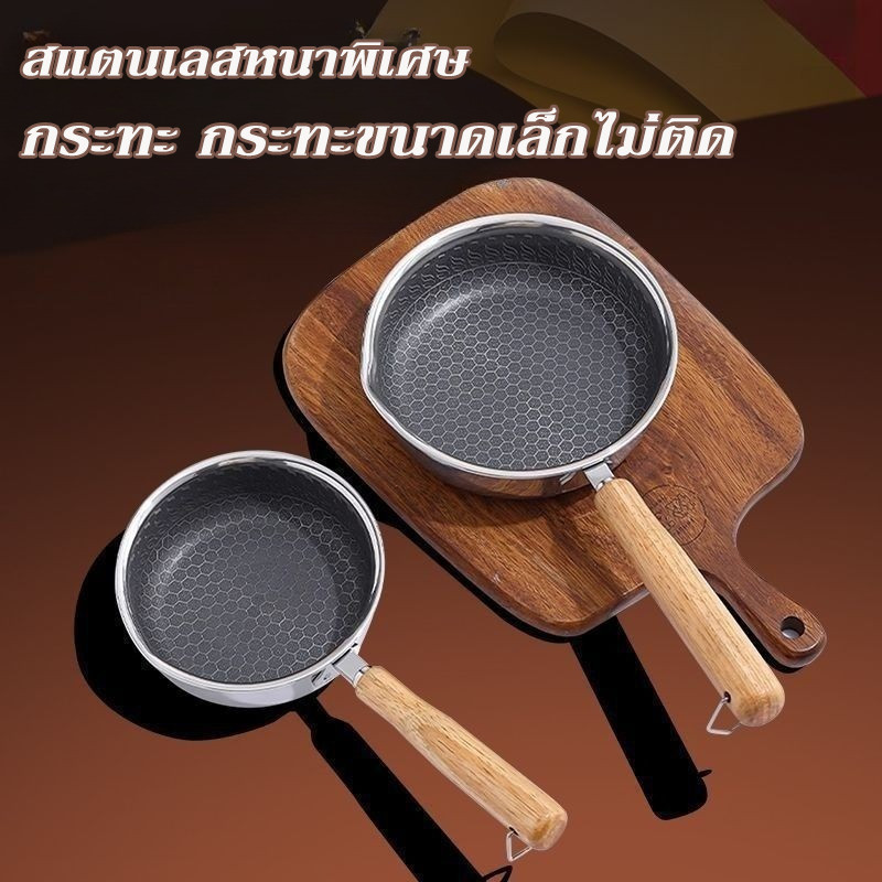 กระทะ กระทะสเตนเลส กระทะไข่เจียวสแตนเลส ช้อนใส่น้ำมัน สแตนเลสไม่ติดพื้นผิวไม่ติดกระทะ