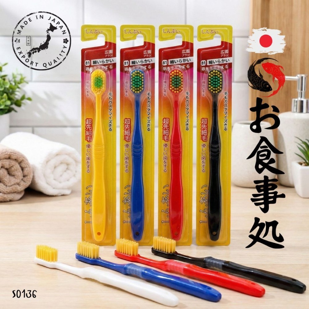 S0136 แปรงสีฟัน ญี่ปุ่น ขนนุ่มพิเศษ สุ่มสี หัวแปรงกว้าง แปรงสะอาดทั่วถึง ถนอมเหงือก ไม่บาดปาก