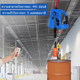 3in1 รอกสลิงไฟฟ้า 300 กิโลกรัม 220V. 1500W. รอกสลิง รอก พร้อมรีโมทคอนโทรล รอกกว้านไฟฟ้า เครนรอกกว้านไฟฟ้า