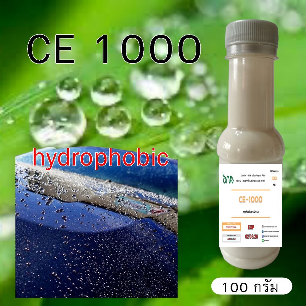 5009/100g.CE1000 สารกันน้ำเกาะผิวรถ CE-1000 Hydrophobic ขนาดบรรจุ 100 กรัม