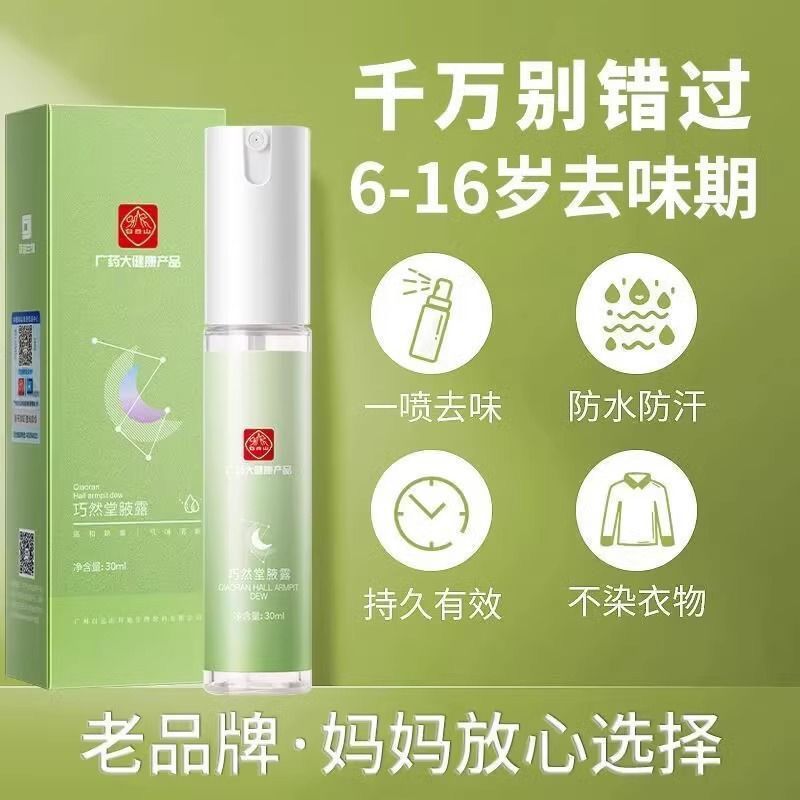 Hot Sale#[Shop Hot Sale]Baidi Bio Underarm Deodorant Genuine Underarm Antiperspirant Deodorant Long-