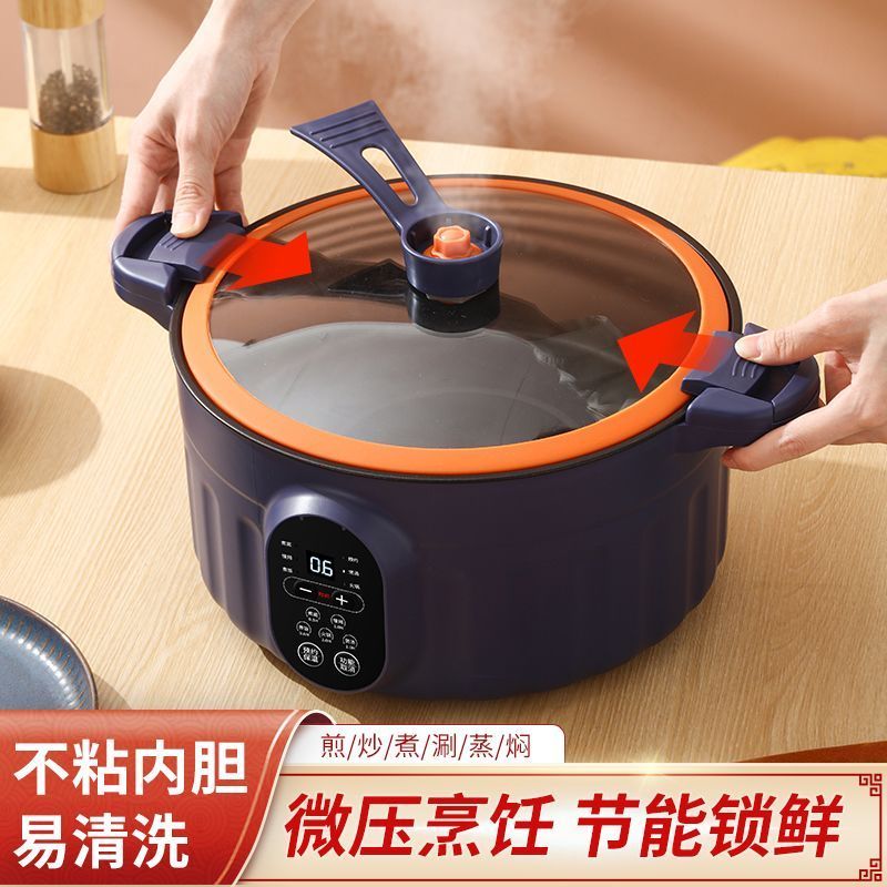 多功能电煮家用压锅微压电热高压锅电锅电炒锅大容量蒸煮不粘锅20260128Multifunctional Electric Cooker Household Pressure Cooker Micro