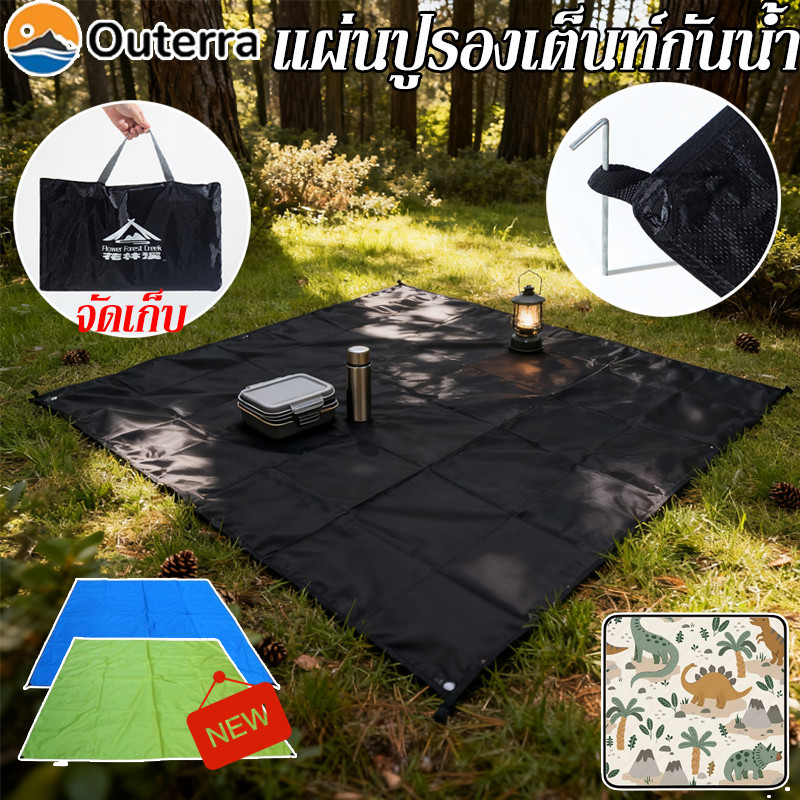 เสื่อปูนอน แผ่นปูรองเต็นท์กันน้ำ เสื่อชายหาด ใช้เป็นหลังคากันแดดได้ ป้องกันความชื้น กันน้ำ