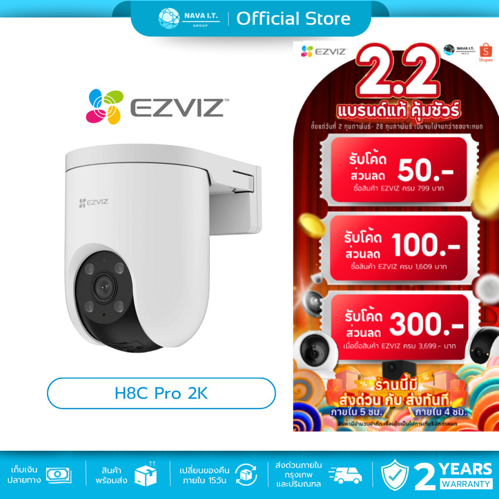 (มีส่งด่วน) EZVIZ H8C PRO 3MP 2K SMART HOME CAMERA กล้องวงจรปิดภายนอก รับประกัน 2 ปี