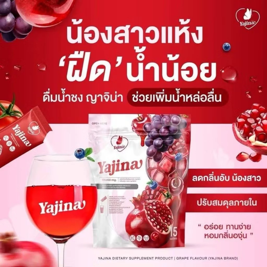 Yajina ญาจิน่า อาหารเสริมดูแลสุขภาพแบบชง thumbnail 7