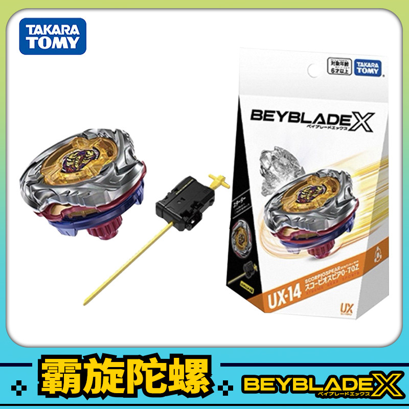 beyblade x impact drake beyblade x aero pegasus TOMY Domeka beybladex beybladex x Series UX-14 ชุดหอ