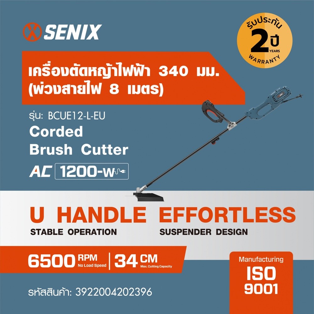 The Magnet SENIX เครื่องตัดหญ้าไฟฟ้า ขนาด 340 มม. 1,200W (พ่วงสายไฟ 8 เมตร) รุ่น BCUE12-L-EU สีน้ำเงิน - ดำ