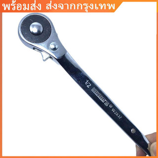 1.7/2.5 ด้ามฟรีบล็อก ด้ามก๊อกแก๊กหางหนู 1/2"(4หุน) WYNN'S Free Block Handle, Rat Tail Faucet Handle 1/2" (4 Inch) Wynn's