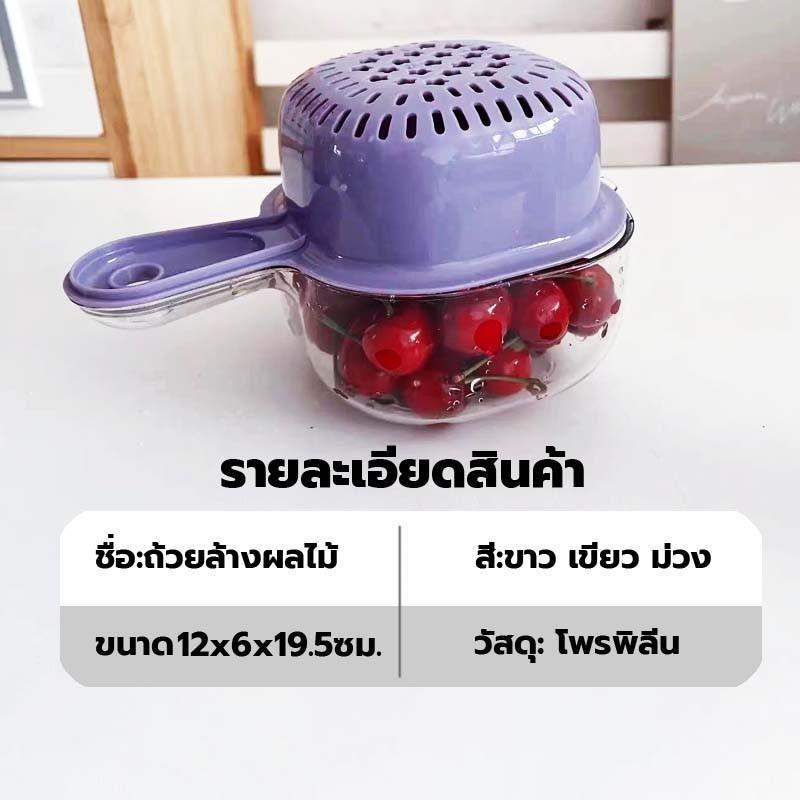 ชุดตระกร้ากรอง ตะกร้าล้างผักและผลไม้ กะละมังล้างผัก รูปที่ 6