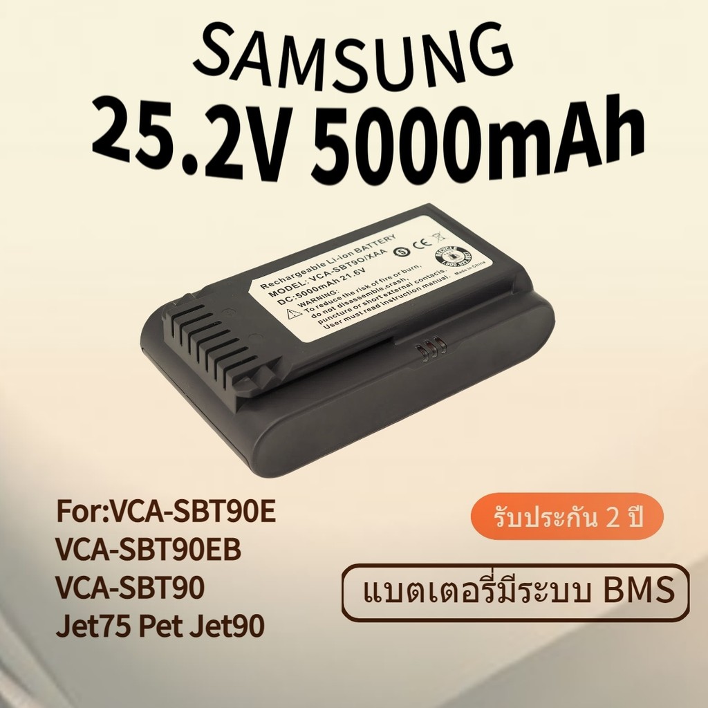 แบตเตอรี่ใหม่ 5000mAh 25.2V สำหรับ Samsung VS9000 Jet90e