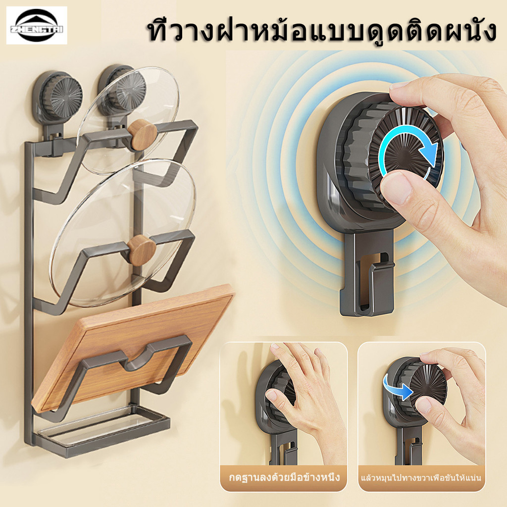 ที่เก็บฝาหม้อติดผนัง ที่เก็บฝาหม้อแบบไม่ต้องเจาะรูด้วยตัวดูด ที่เก็บฝาหม้ออเนกประสงค์หลายชั้น ทนทาน เหมาะสำหรับใช้ในครัว