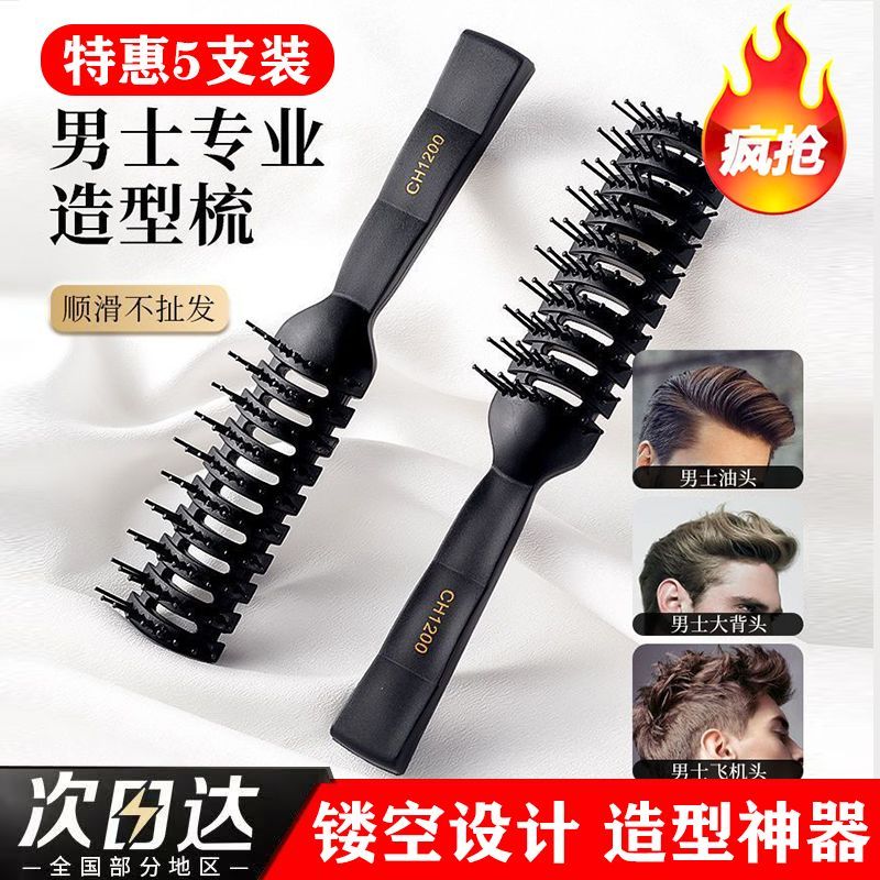 New Product#[30Hot Sale1177Pieces]Men's Hair Styling Comb for Blow Drying, Volumizing, Curling, and 
