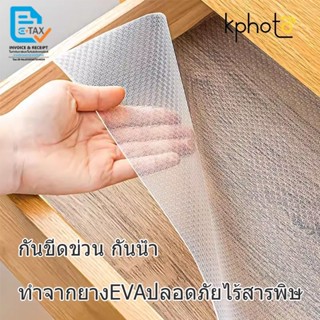 แผ่นรองจาน แผ่นรองลิ้นชัก กันน้ำหก-คราบมันบนโต๊ะอาหาร/ลิ้นชั…